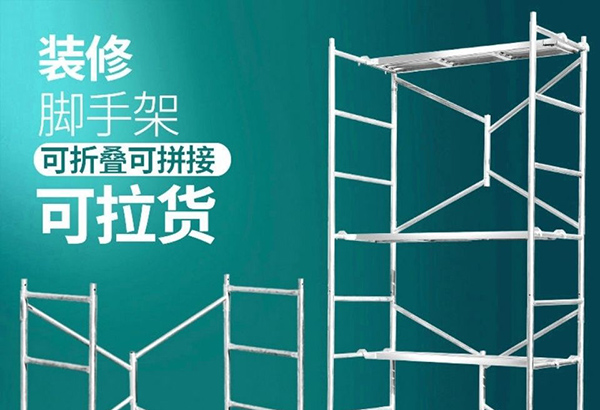 門(mén)式沈陽(yáng)腳手架的施工安全很重要！